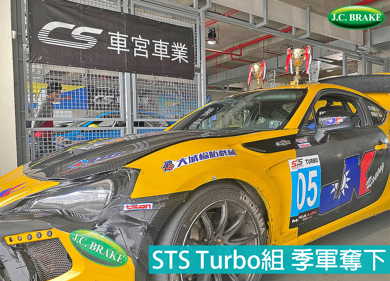2022橫濱輪胎STS超級房車全國系列賽 
