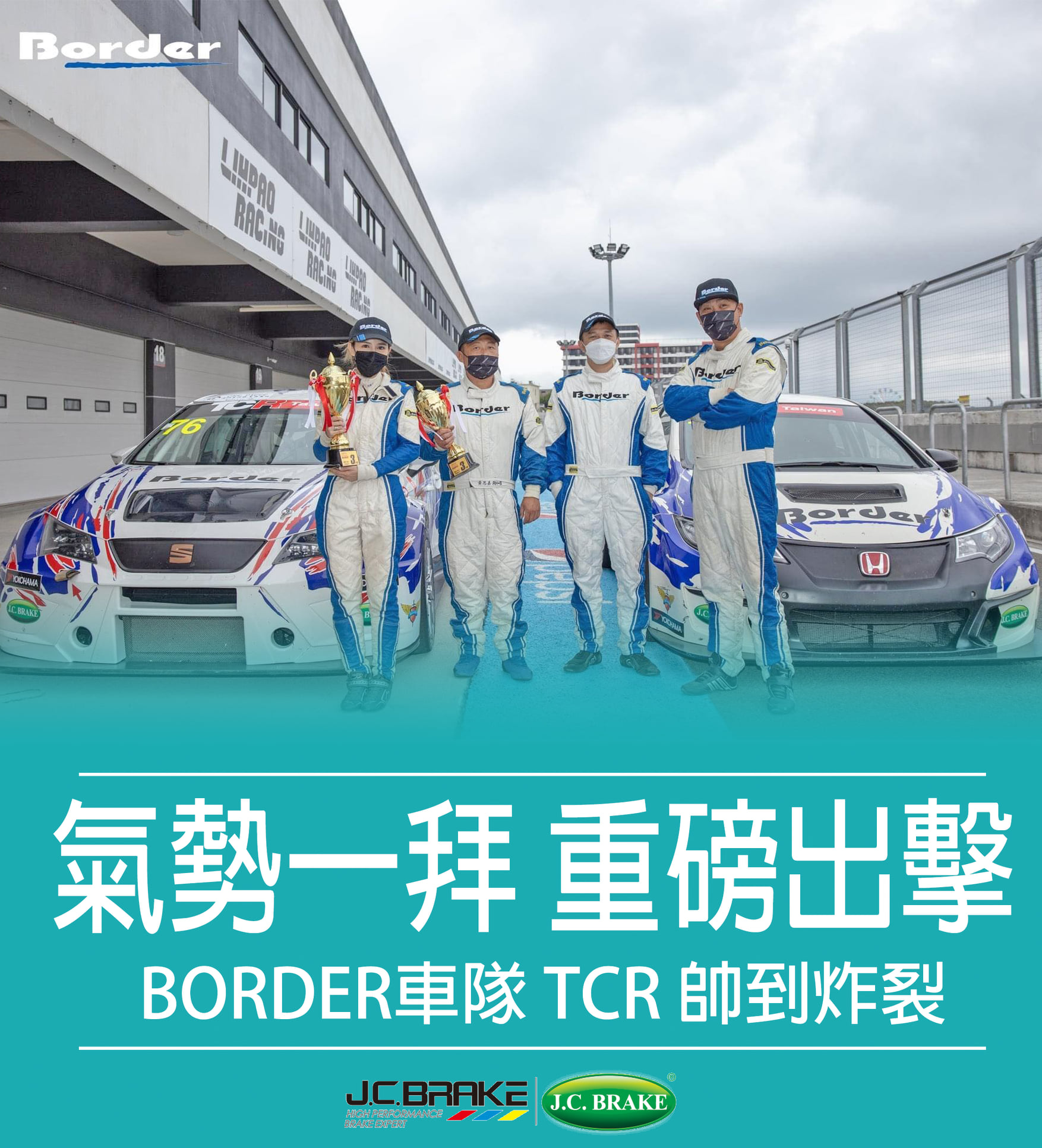 2022橫濱輪胎STS超級房車全國系列賽 HONDA 